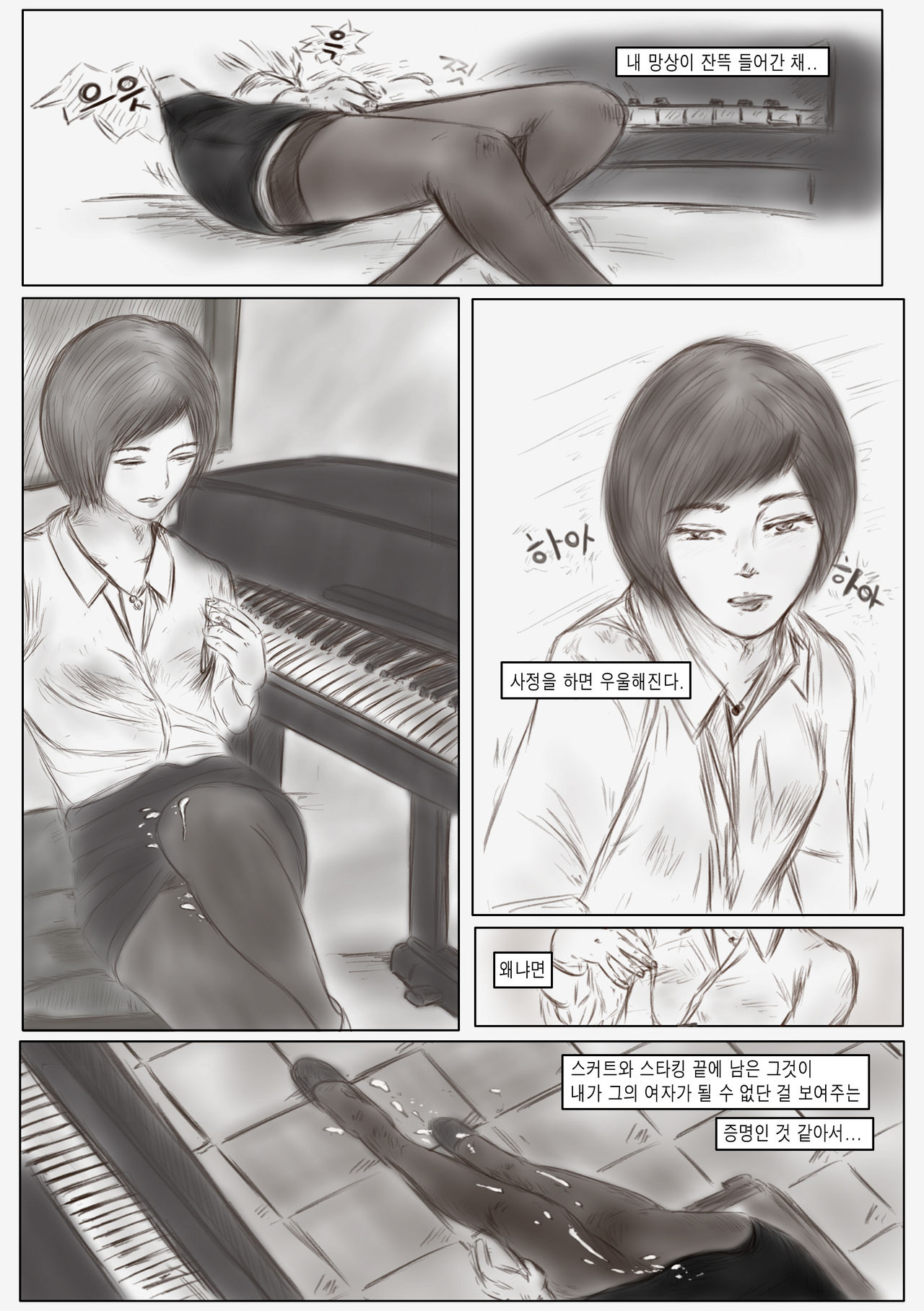 Litmus page 5 full