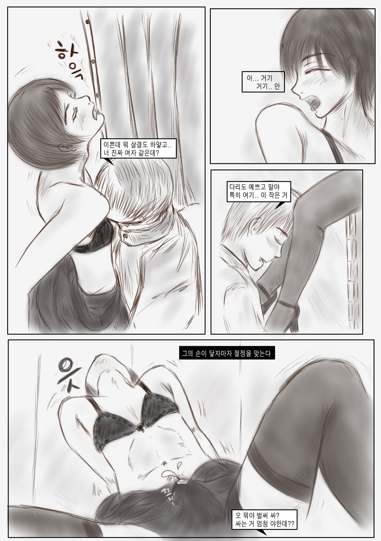 Litmus page 8 full