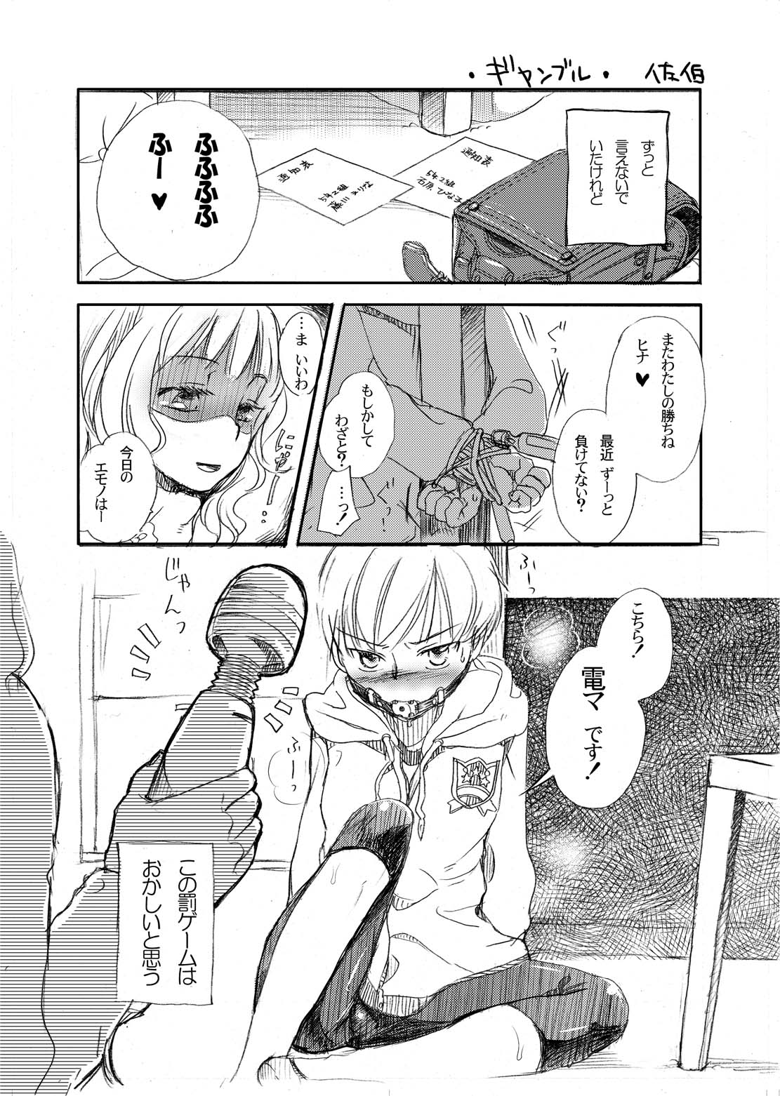Gamble page 1 full