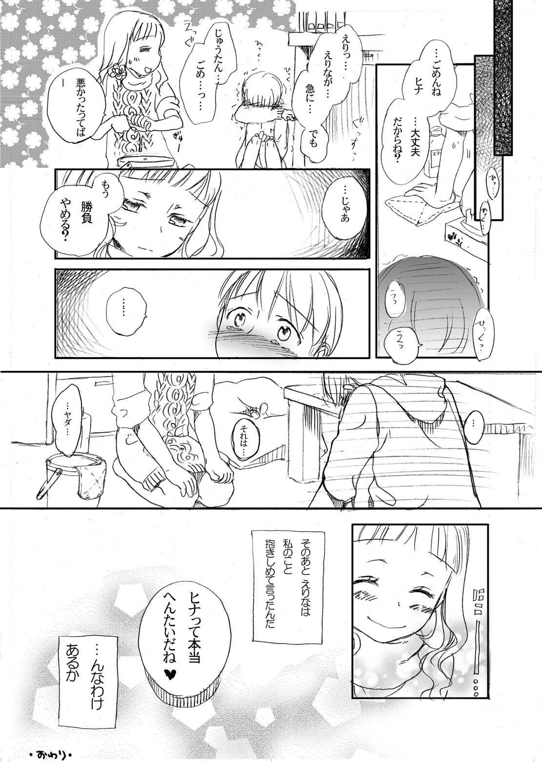 Gamble page 4 full