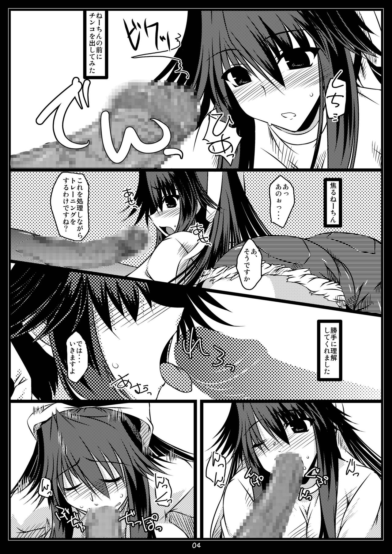 Oreteki JET.U. &amp; Oreteki L.J. page 5 full