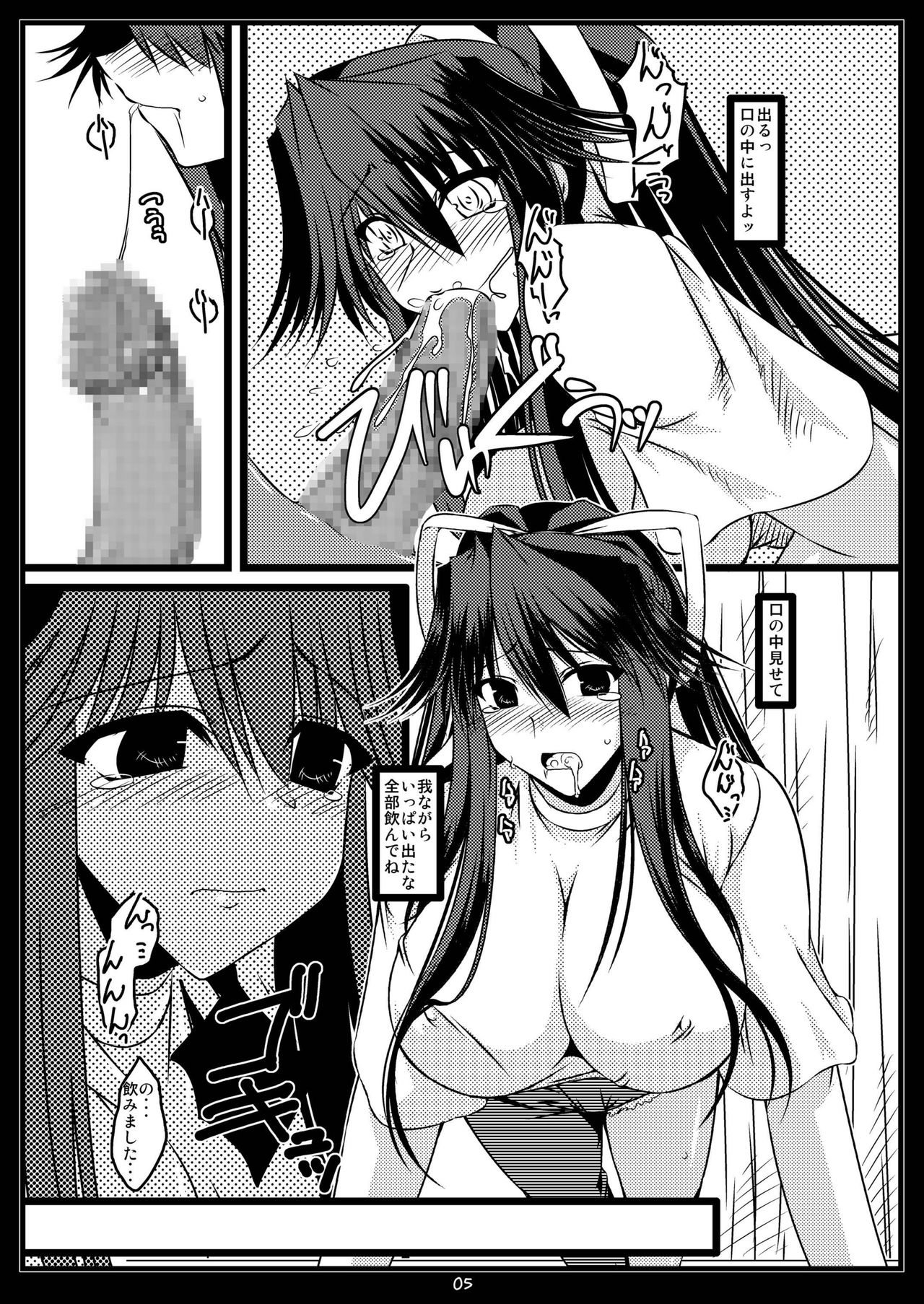 Oreteki JET.U. &amp; Oreteki L.J. page 6 full