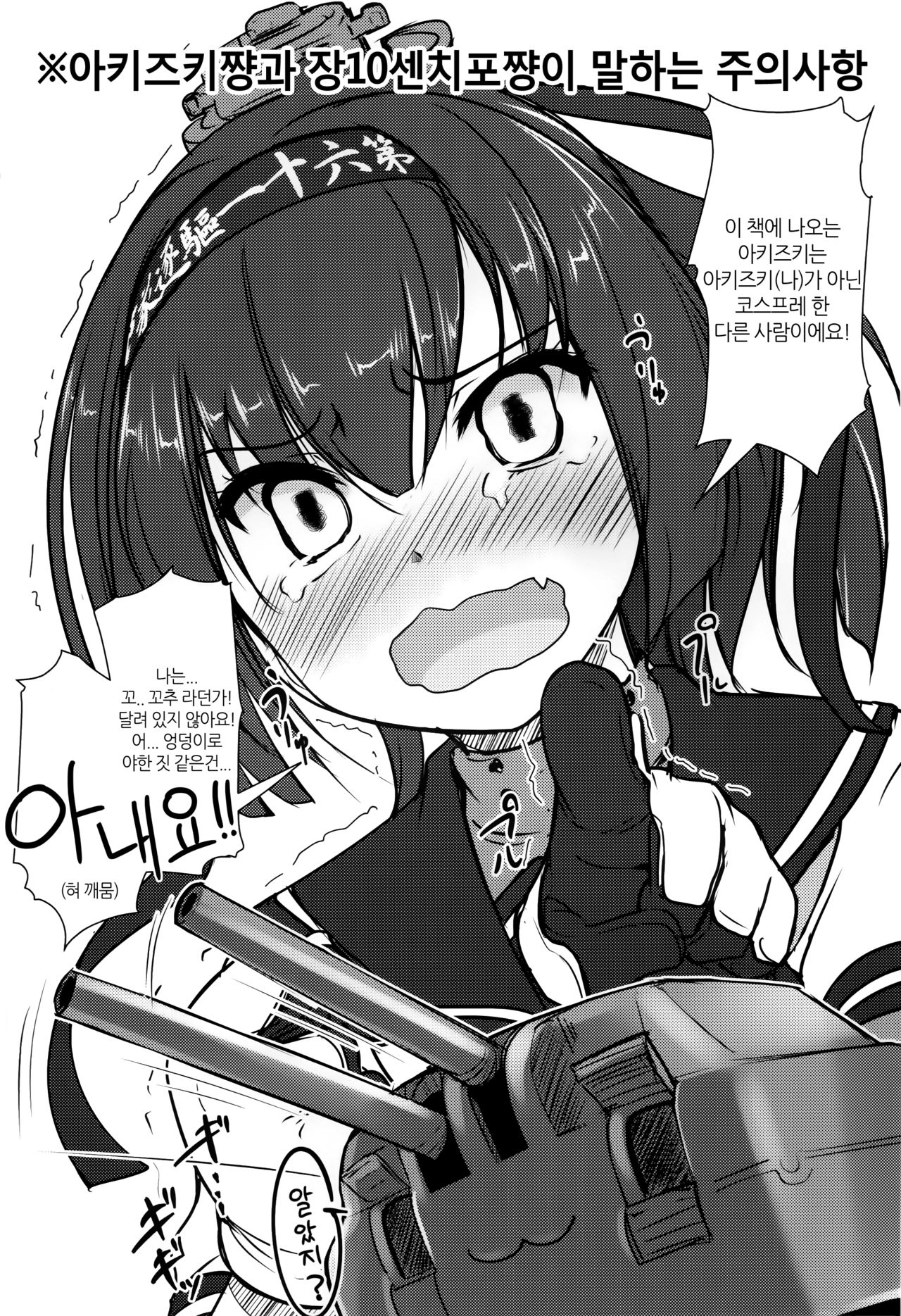Shounen Yuugi Kanmusu Kasou page 3 full