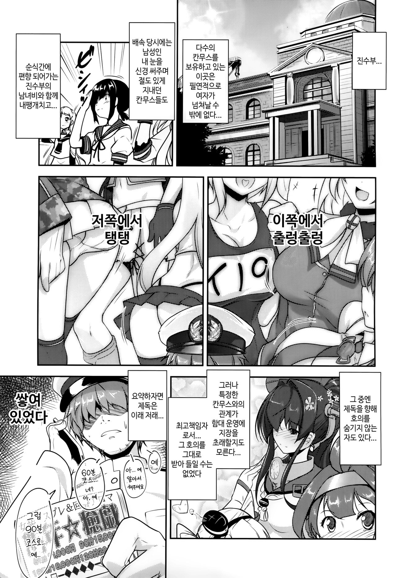 Shounen Yuugi Kanmusu Kasou page 4 full