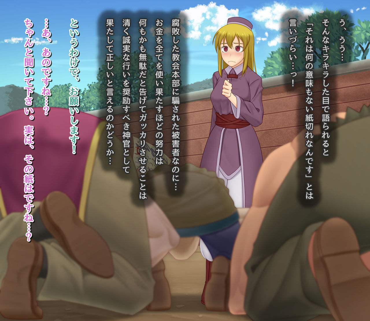 Shinkan-san, Yarasetekudasai! page 6 full