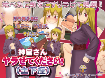 Shinkan-san, Yarasetekudasai! cover