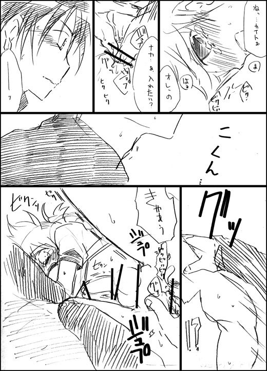 Kotori to Tamago. page 10 full