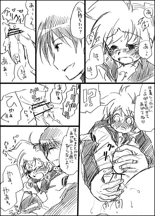 Kotori to Tamago. page 5 full