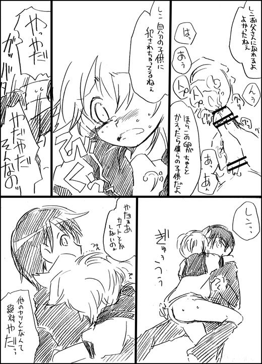 Kotori to Tamago. page 6 full