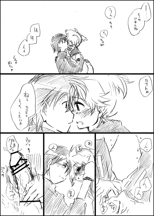 Kotori to Tamago. page 7 full