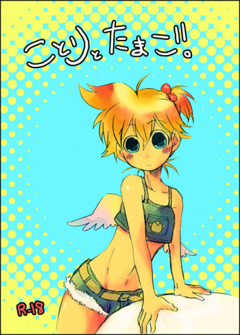 Kotori to Tamago. cover