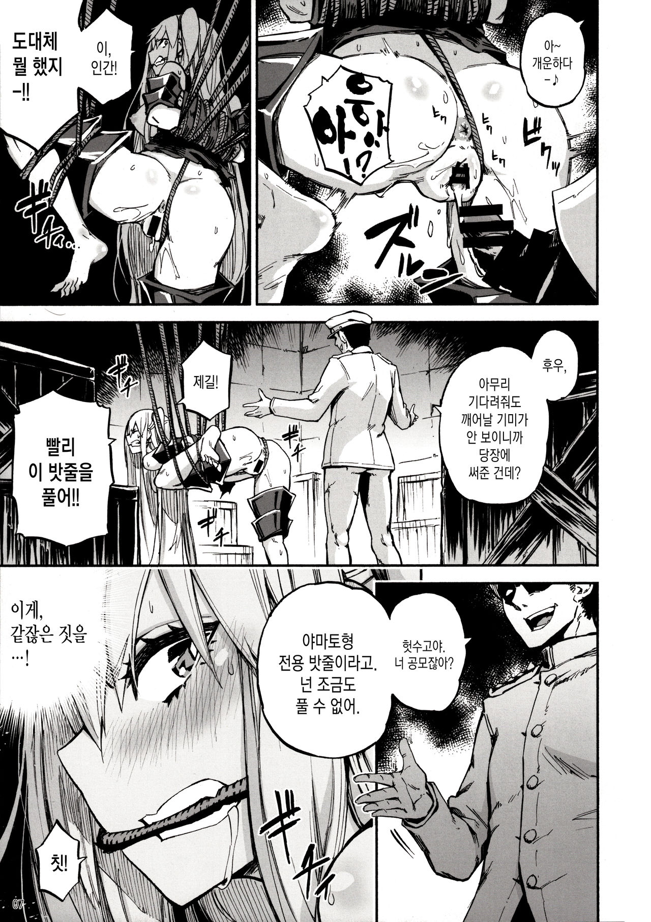 Kuuboshibari page 9 full