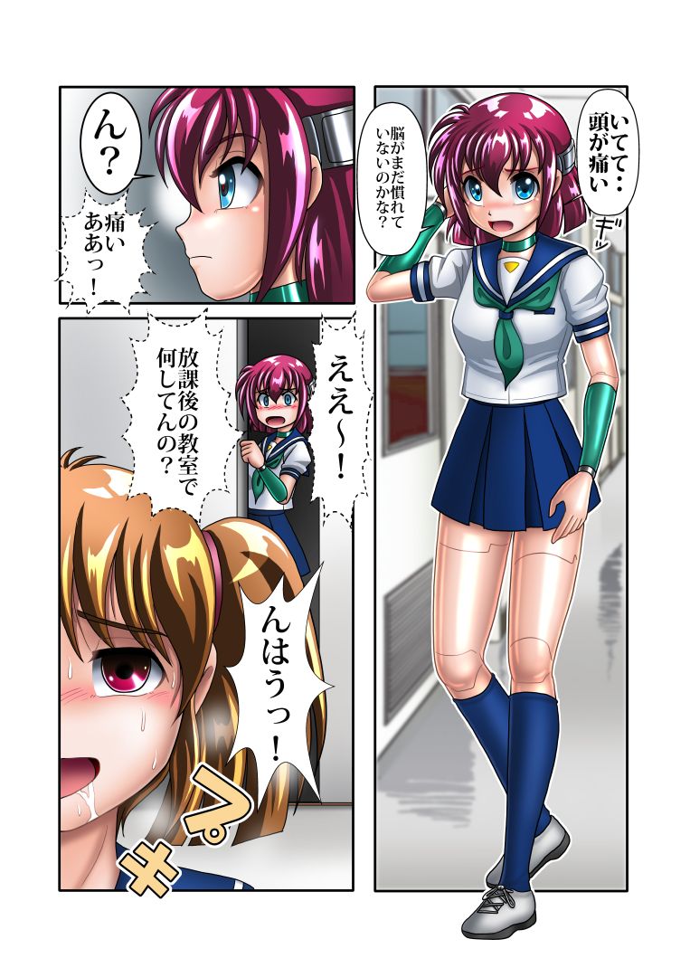 Kaizou Gakuen 5 "Kouhai" page 4 full