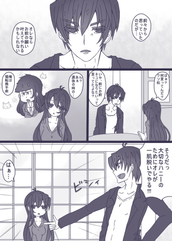 一松はネコになりたい cover