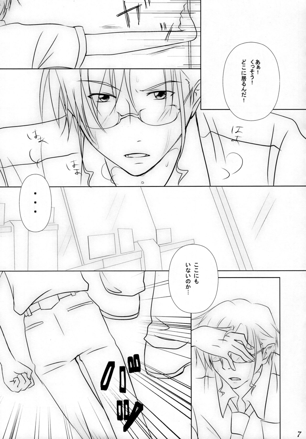 Ever moment with you page 6 full