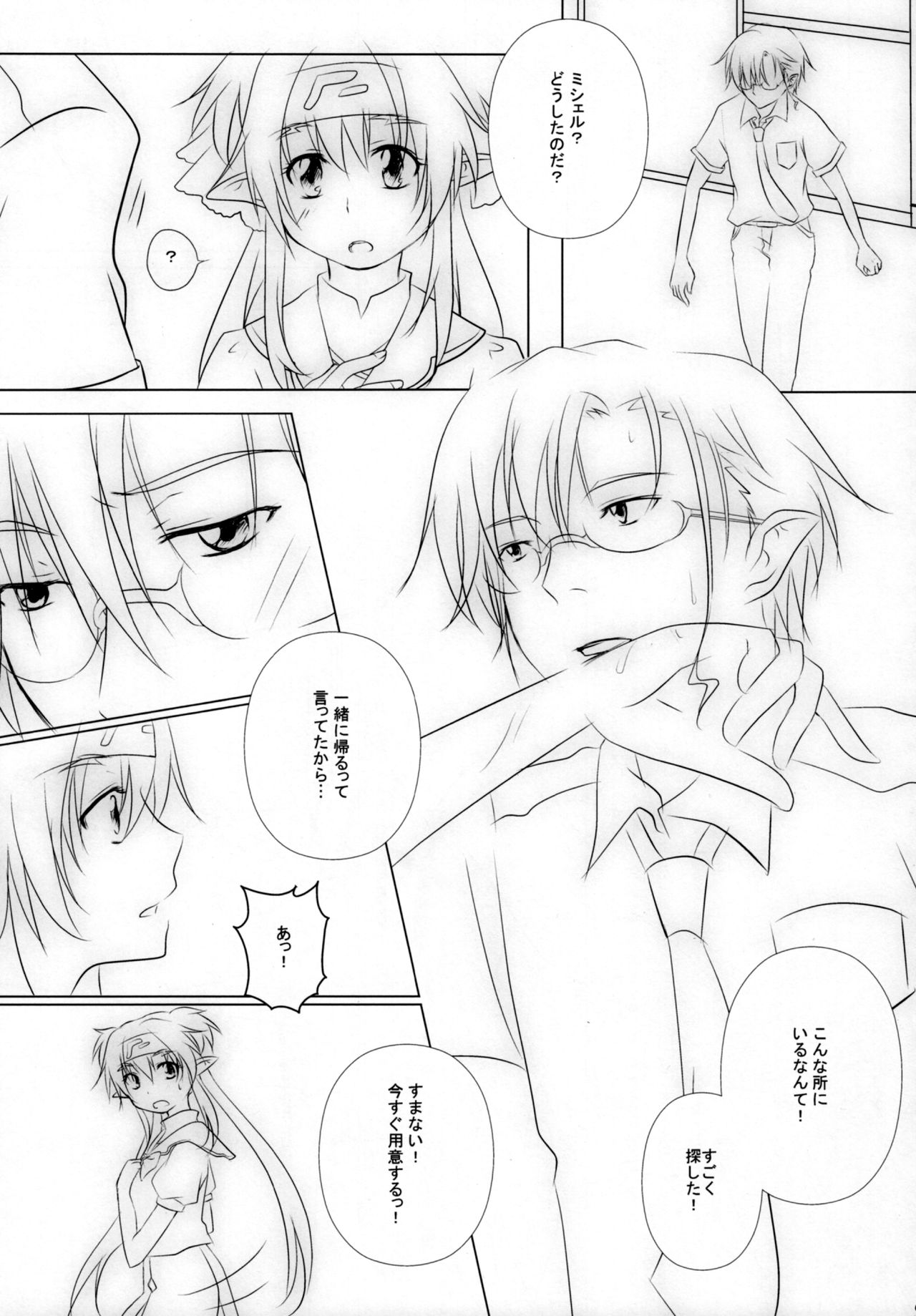 Ever moment with you page 8 full
