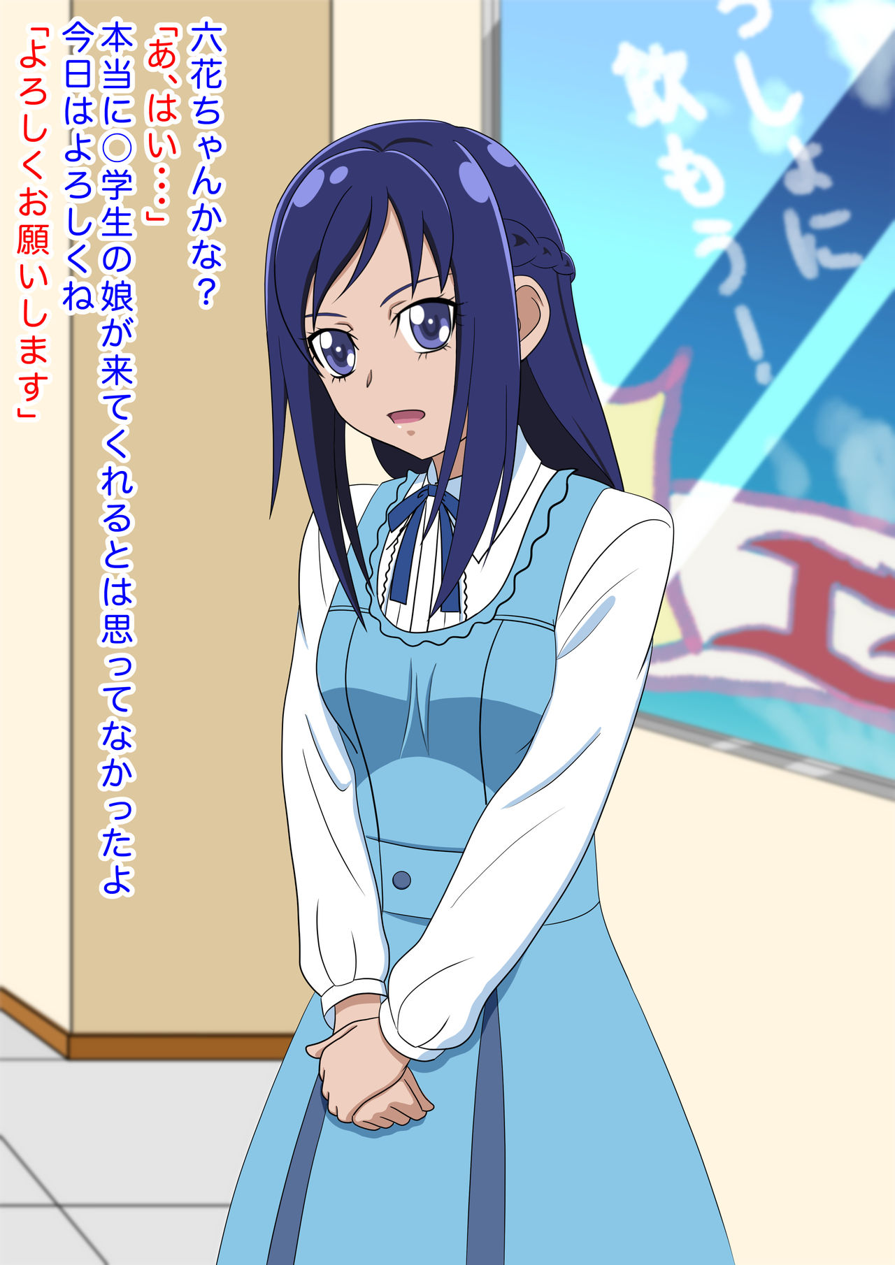 Enkou ga Kikkake de Inran ni Mezameta Chuugakusei page 2 full