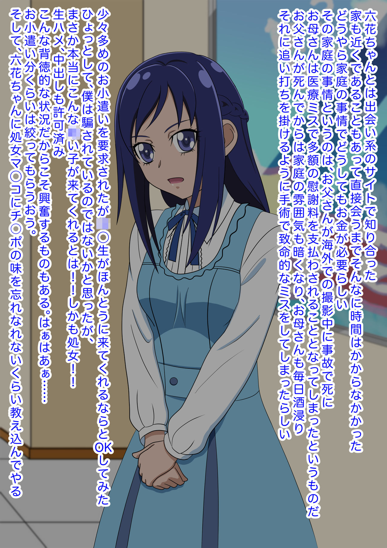 Enkou ga Kikkake de Inran ni Mezameta Chuugakusei page 3 full