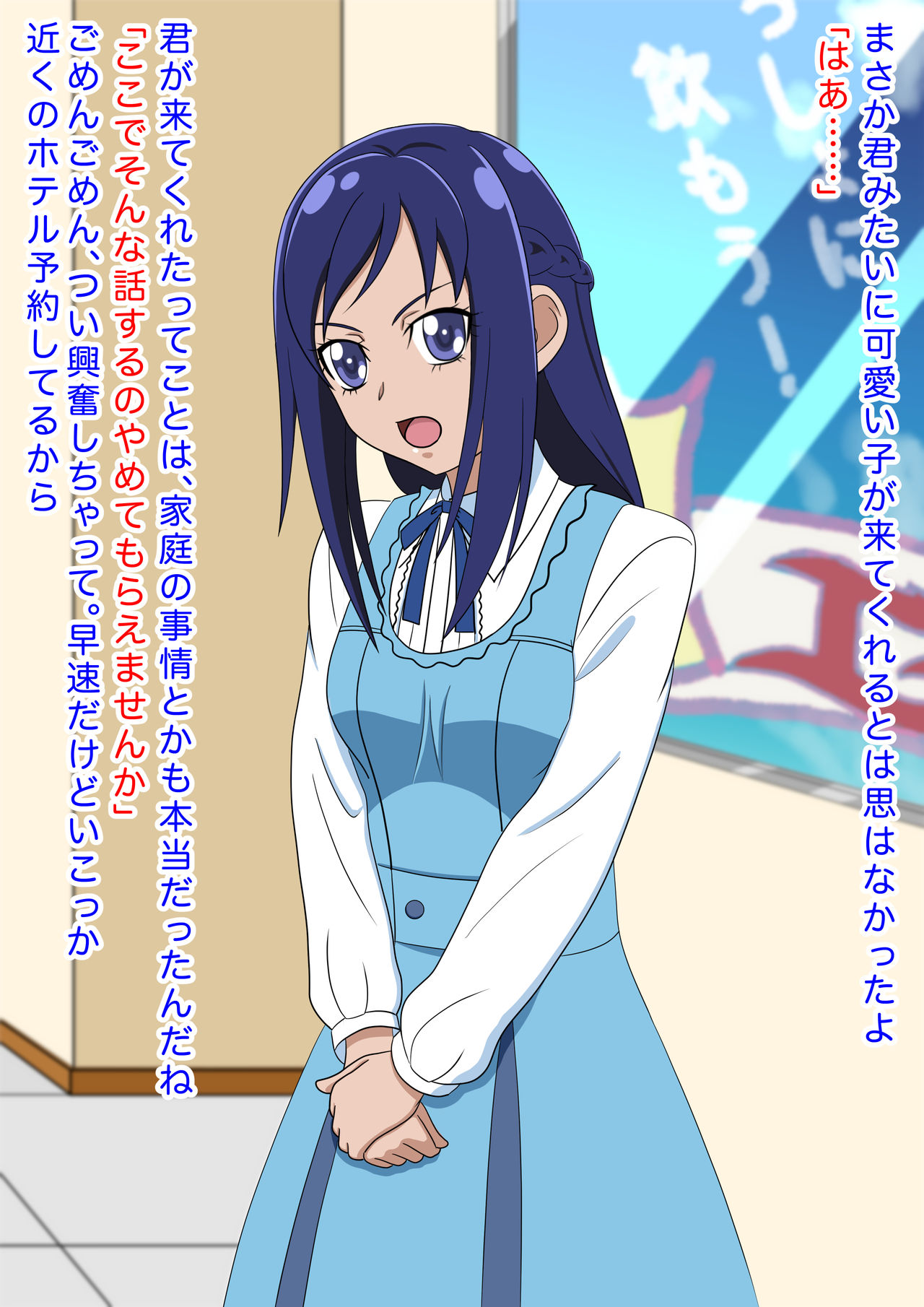 Enkou ga Kikkake de Inran ni Mezameta Chuugakusei page 4 full
