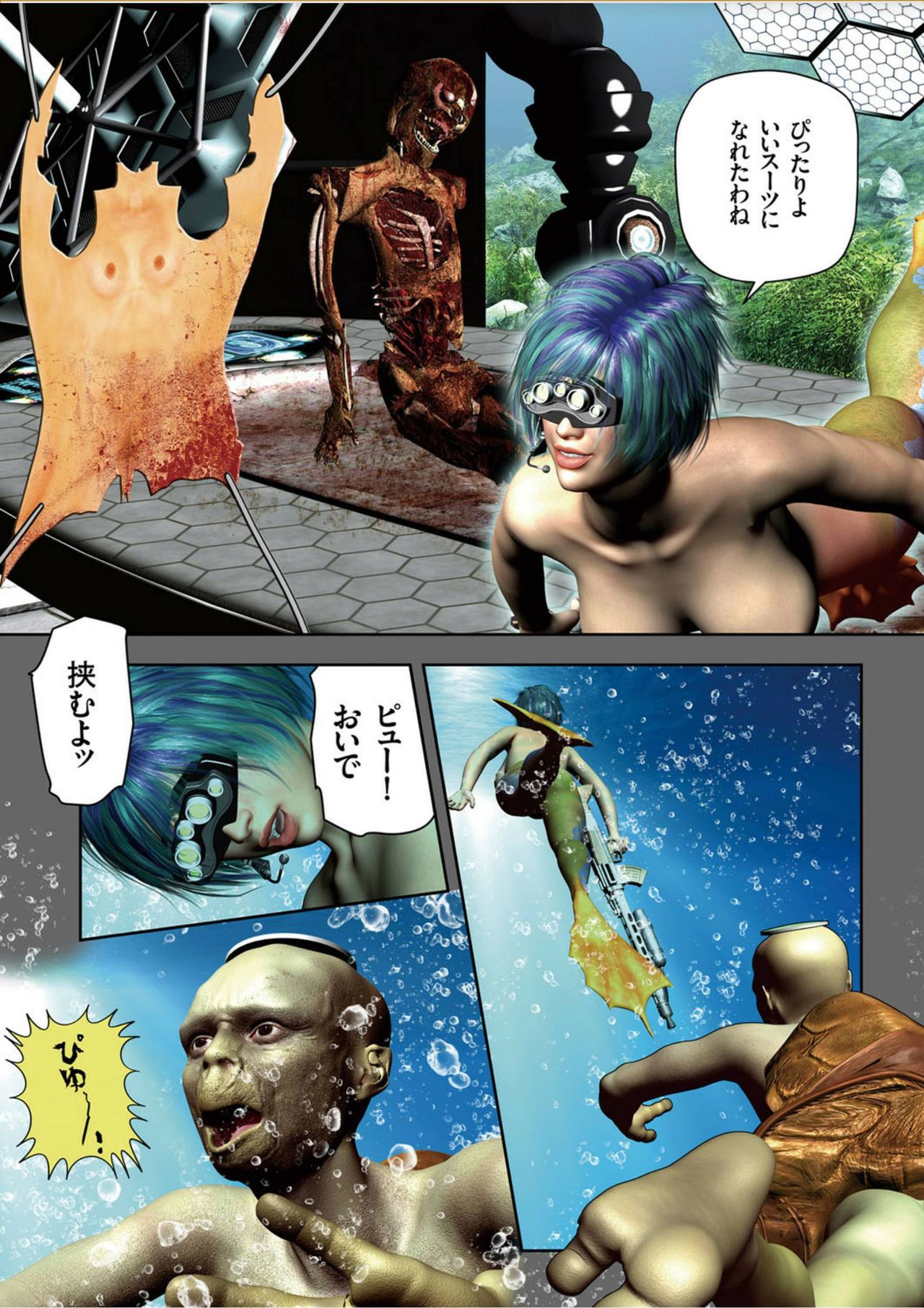 COMIC KURiBERON 2017-10 Vol. 60 page 10 full
