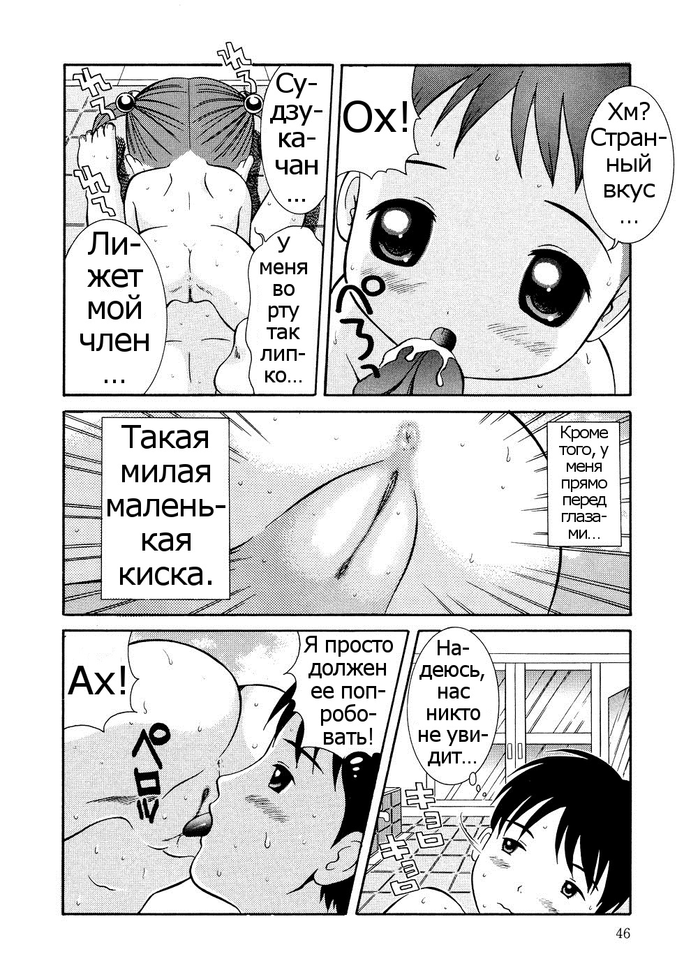 Ofuro Agari wa Ichigo Gyuunyuu | После бани хорошо пить клубничное молоко page 10 full