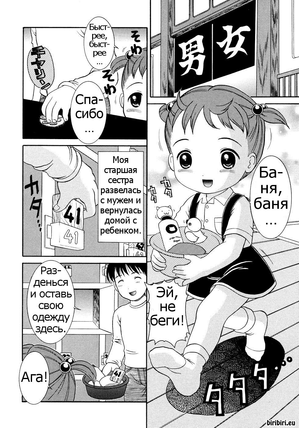 Ofuro Agari wa Ichigo Gyuunyuu | После бани хорошо пить клубничное молоко page 2 full