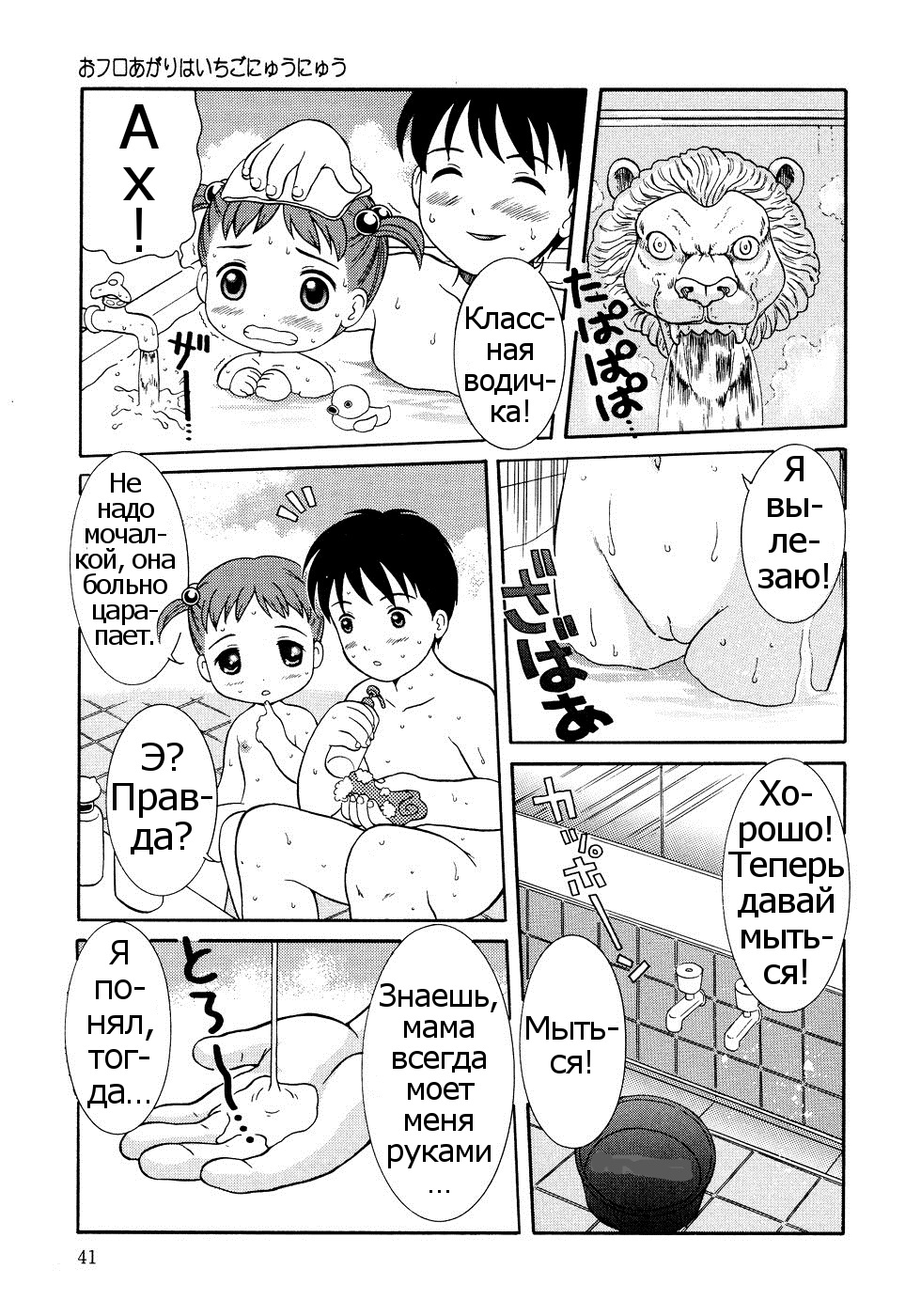 Ofuro Agari wa Ichigo Gyuunyuu | После бани хорошо пить клубничное молоко page 5 full