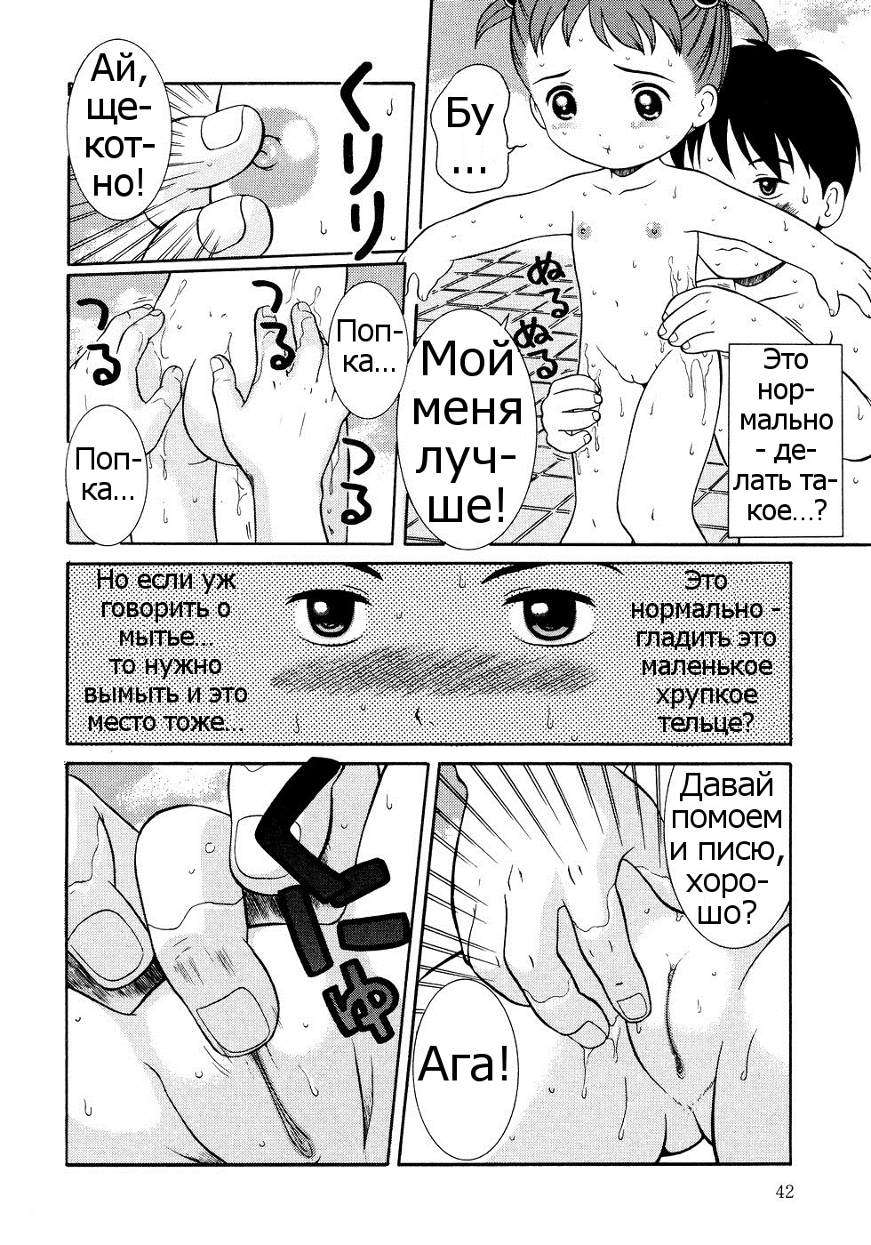 Ofuro Agari wa Ichigo Gyuunyuu | После бани хорошо пить клубничное молоко page 6 full