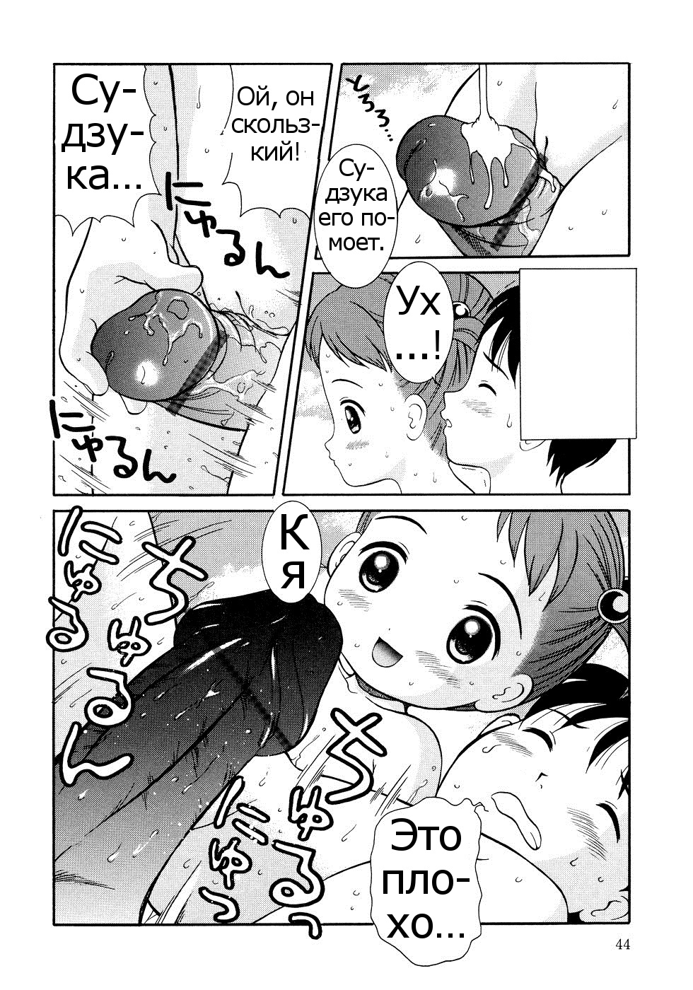 Ofuro Agari wa Ichigo Gyuunyuu | После бани хорошо пить клубничное молоко page 8 full