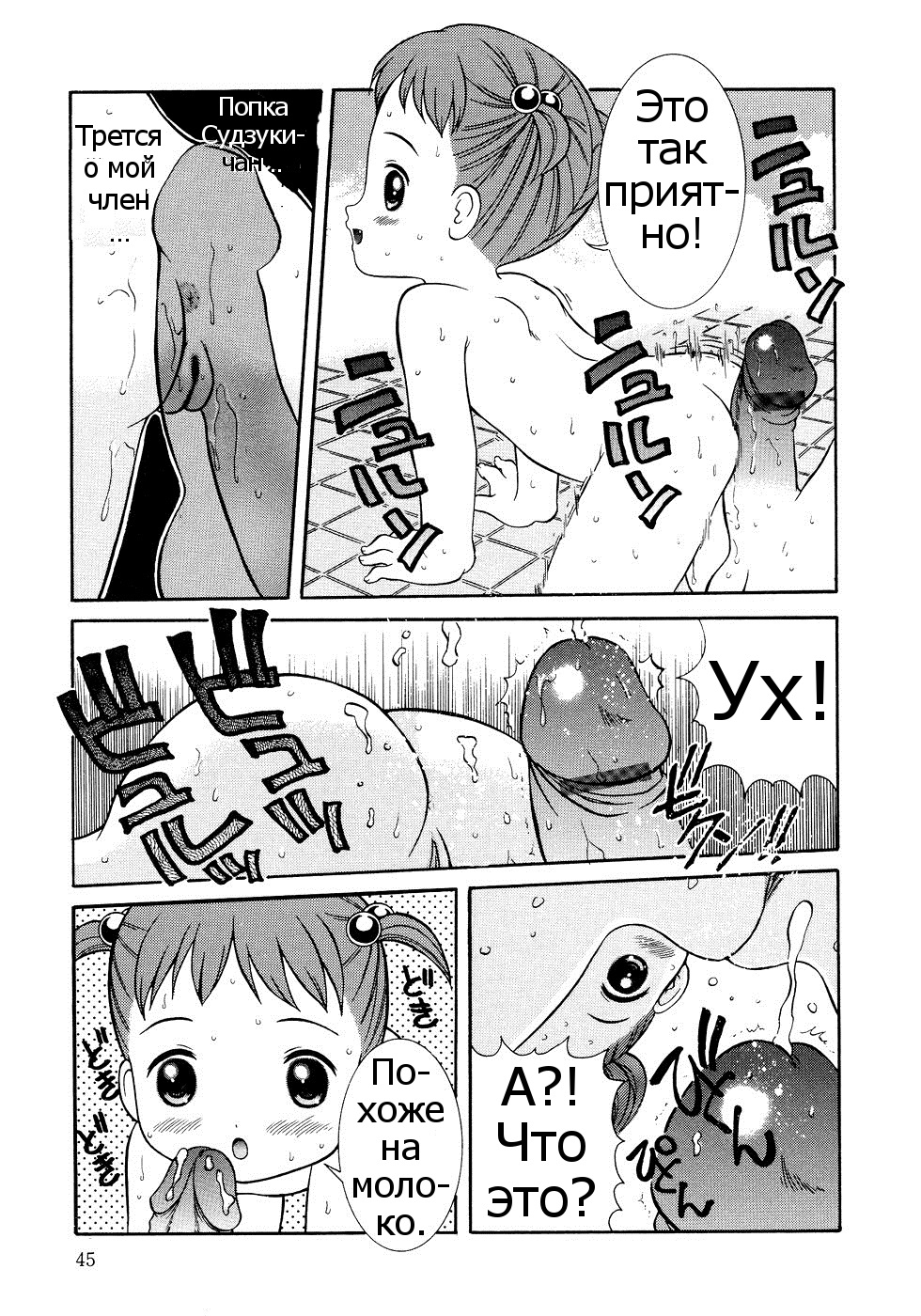 Ofuro Agari wa Ichigo Gyuunyuu | После бани хорошо пить клубничное молоко page 9 full