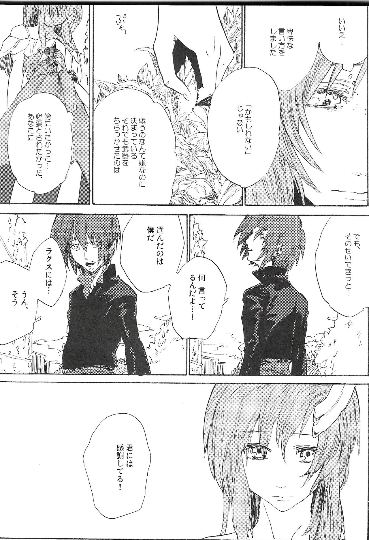 Double Revival page 3 full
