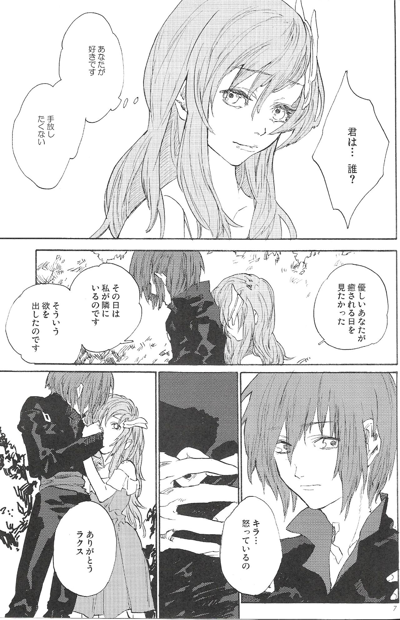 Double Revival page 5 full