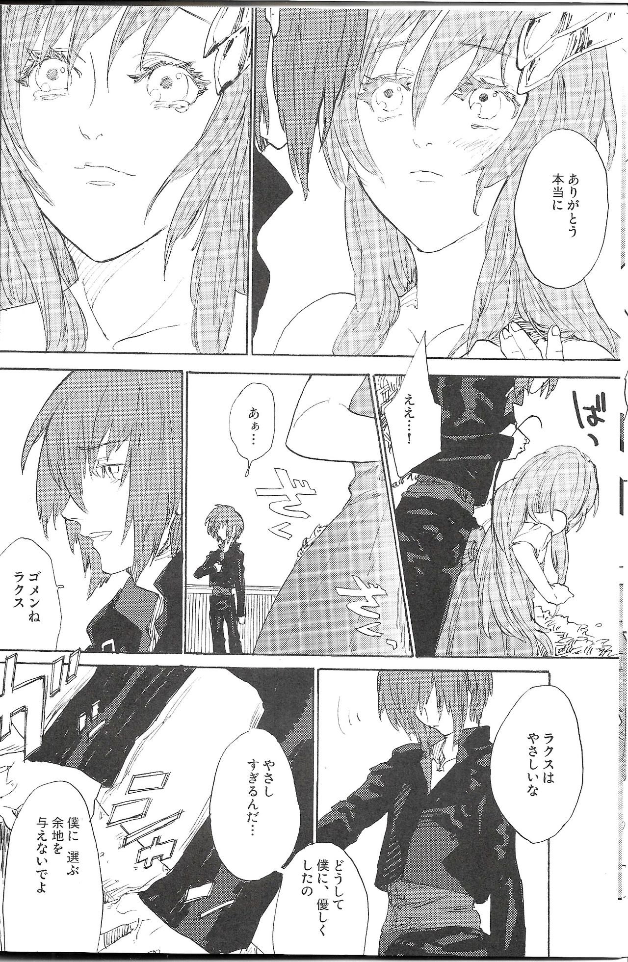Double Revival page 6 full