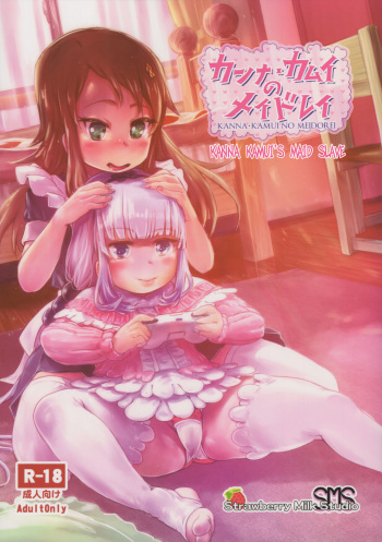 Kanna Kamui no Meidorei | Kanna Kamui's Maid Slave cover