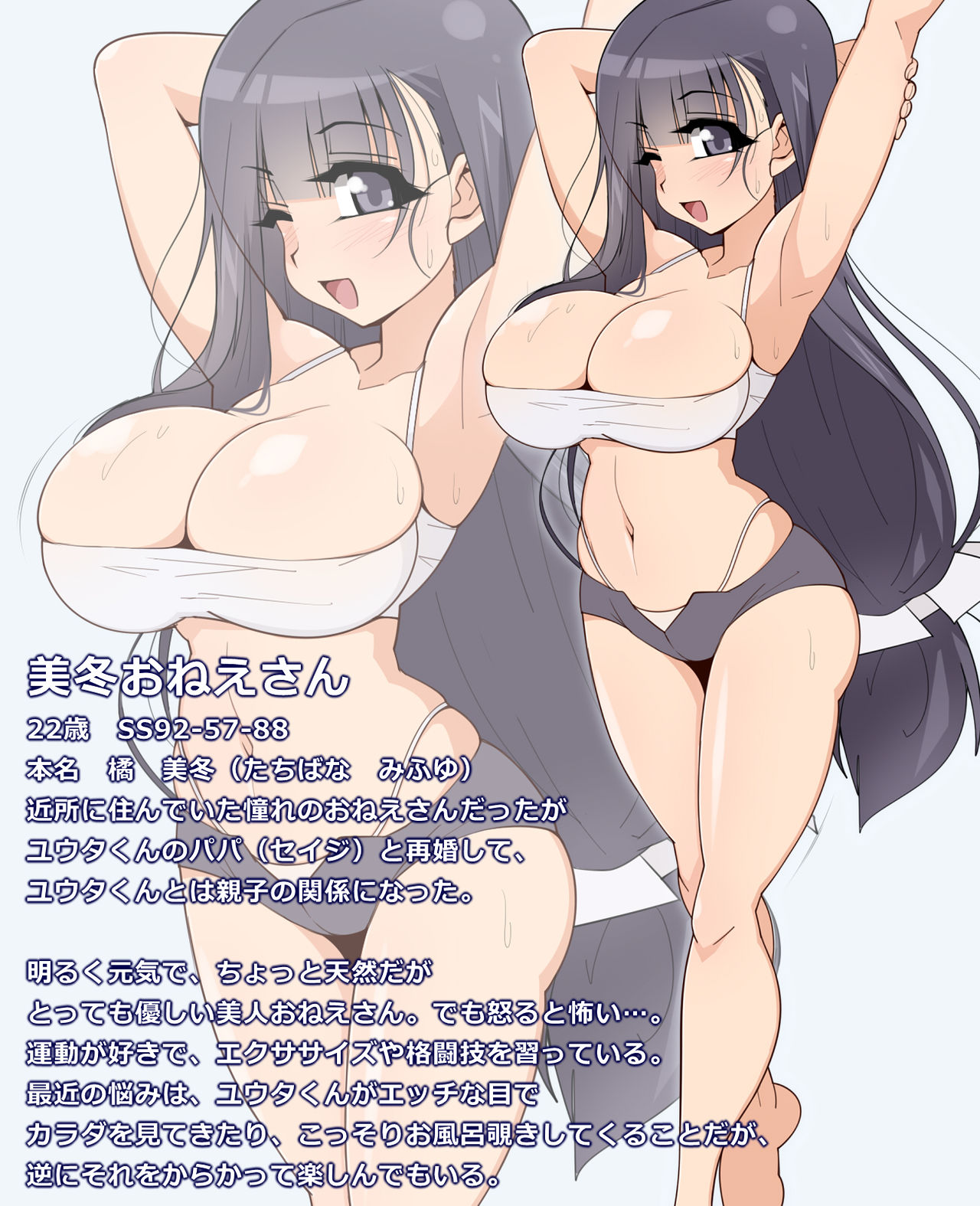 Hitozuma Buro 4 page 2 full