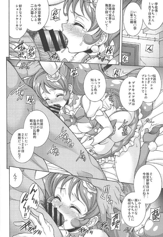 WHIP DE MODE page 3 full