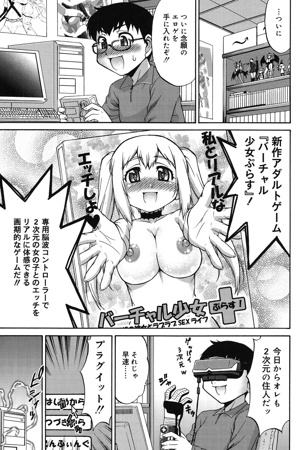 Avatar Trance! page 4 full