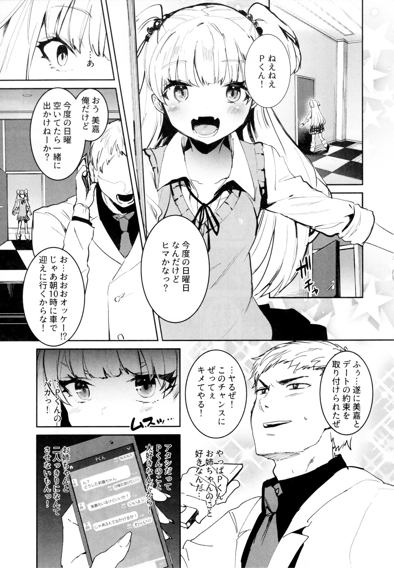 Jougasaki Shimai to DOKI MEKI Vacation! page 3 full