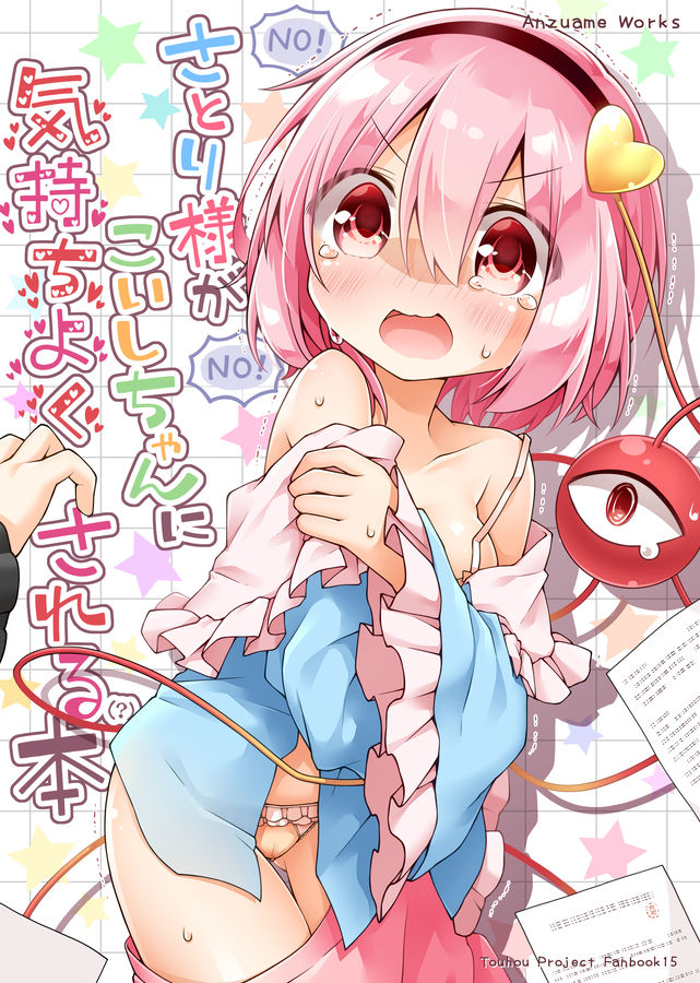 Artist - Anzuame page 1 full