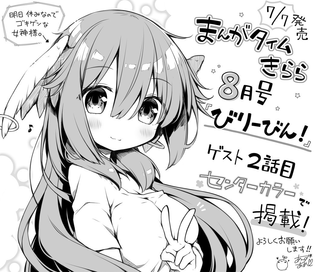 Artist - Anzuame page 10 full