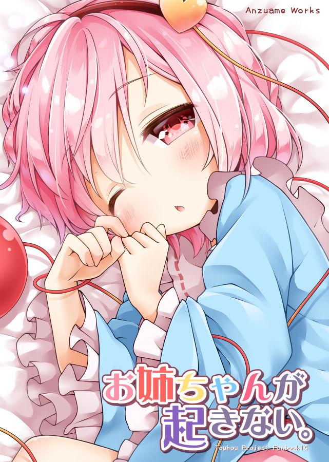 Artist - Anzuame page 6 full