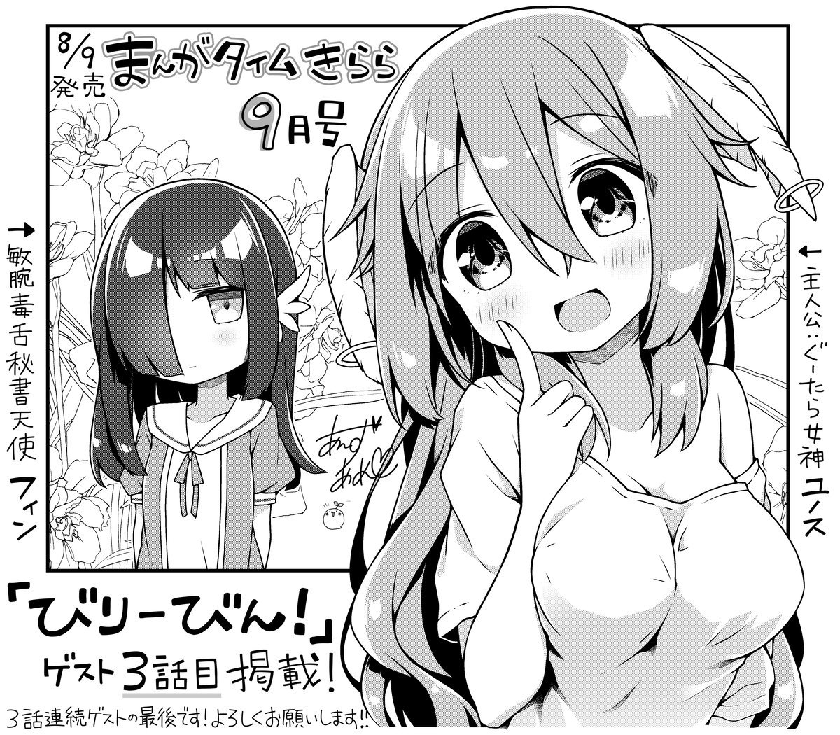 Artist - Anzuame page 7 full
