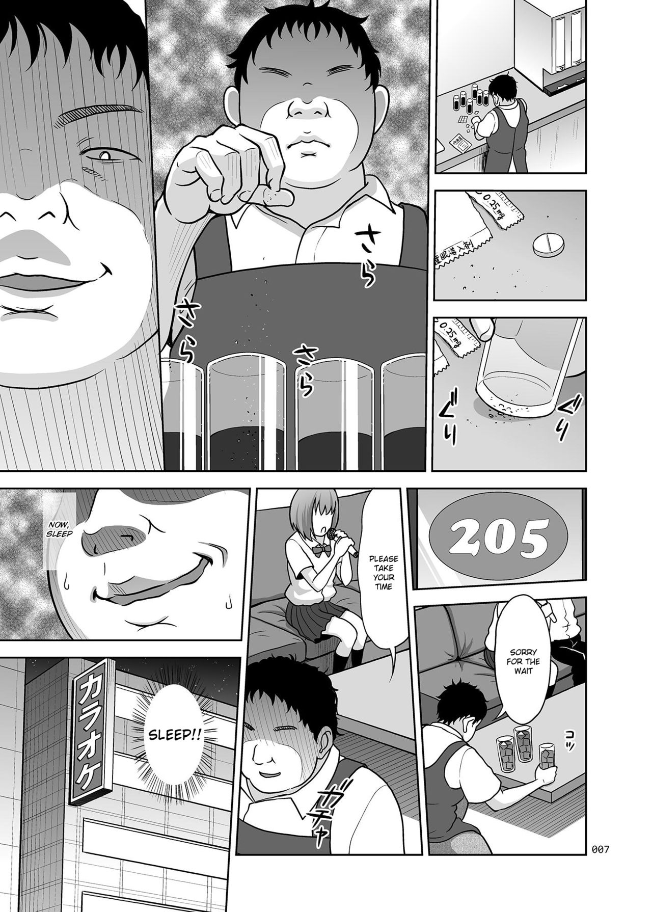 Oyasuminasai page 6 full