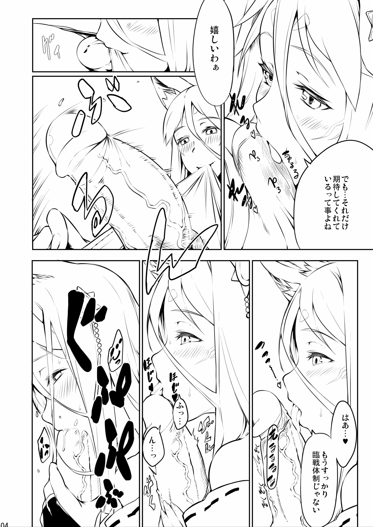 Salphy-san to Asobou page 3 full