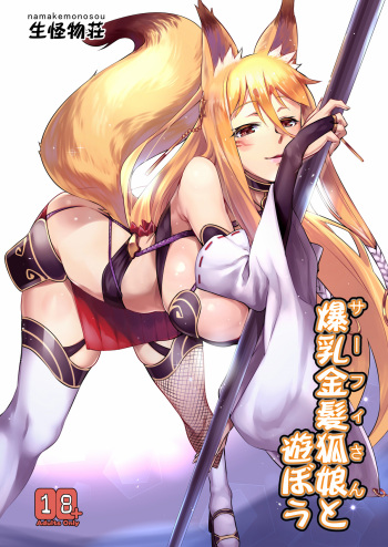 Salphy-san to Asobou cover