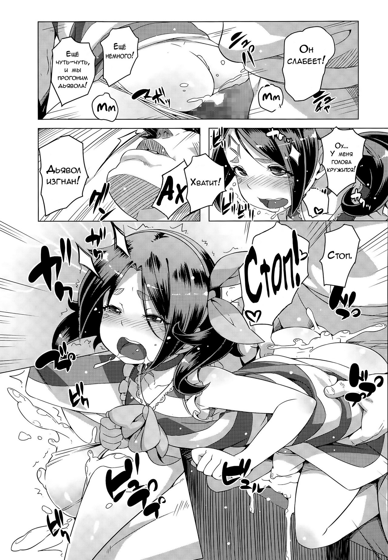 Ganso Youkai Ecchi | Как создать развратного дьяволёнка page 9 full