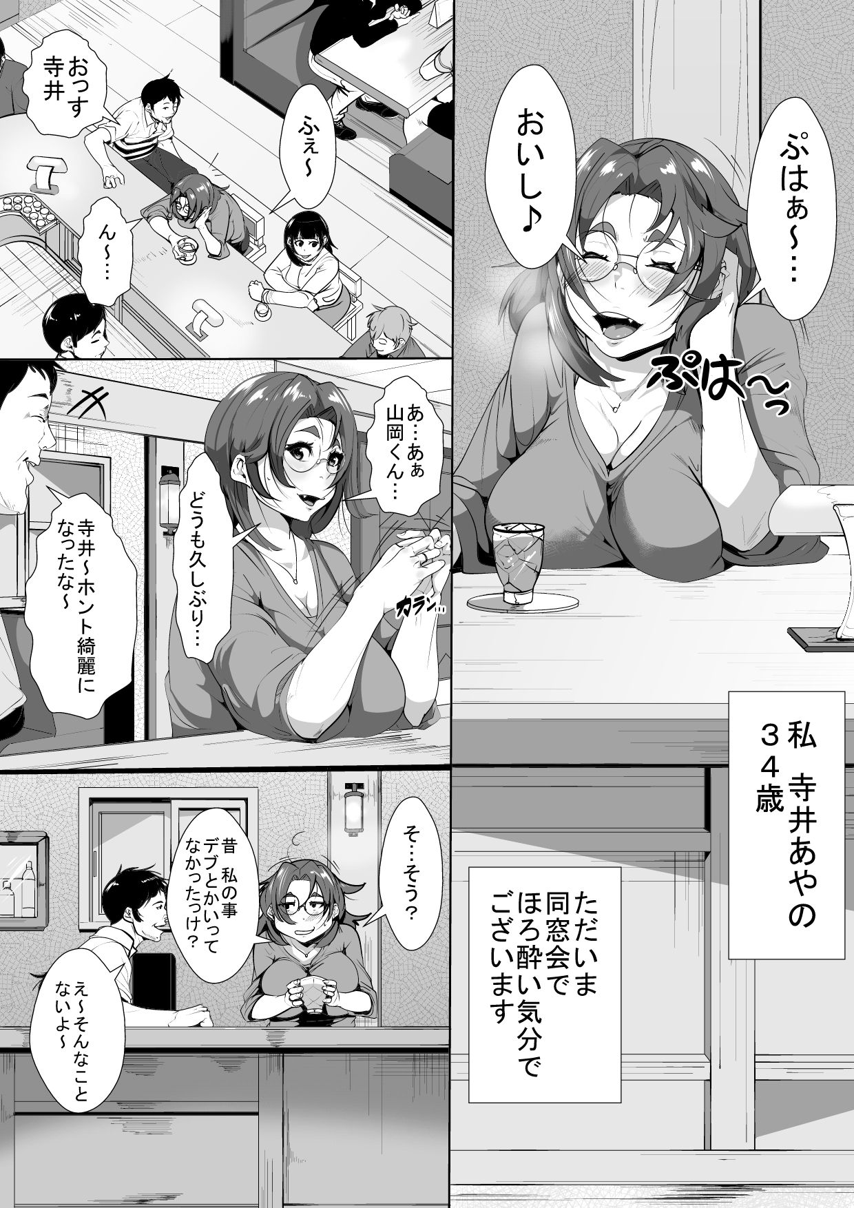 Oshi ni Yowai Hitozuma ga Doukyuusei ni Muriyari Netorareru page 1 full
