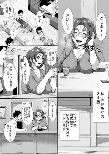 Oshi ni Yowai Hitozuma ga Doukyuusei ni Muriyari Netorareru cover