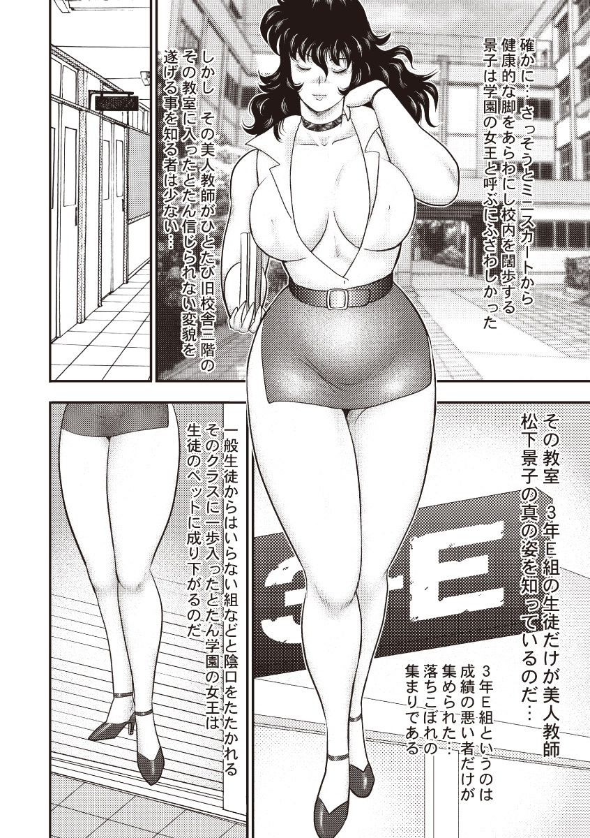 Dorei Onna Kyoushi Keiko 5 page 5 full