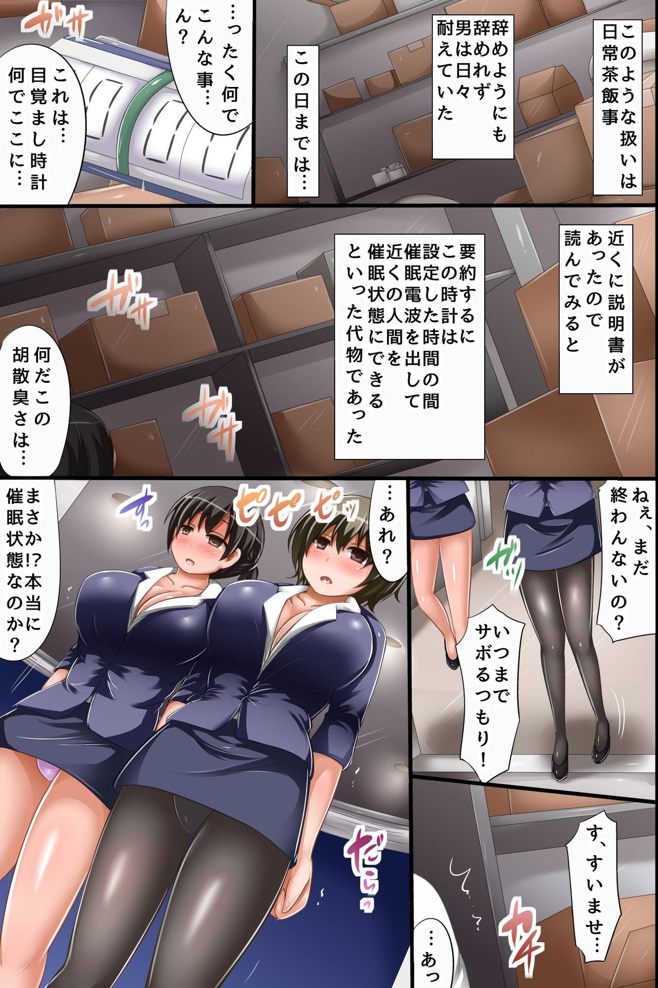 Namaiki na Onna wo Juujunka! Iinari Saimin Rankou de Zenin Ore no Dorei ni Shita page 3 full